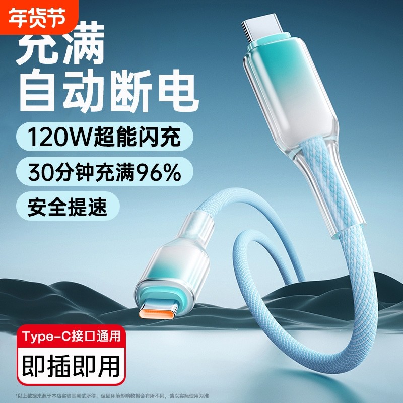 双Type-c手机数据线渐变超级闪充ctoc适用华为荣耀苹果15/16macbook双向C口车载快充电线加粗编织防断加长2米,3C数码配件,手机数据线,淘宝优惠券,粉丝福利购,淘宝优惠卷