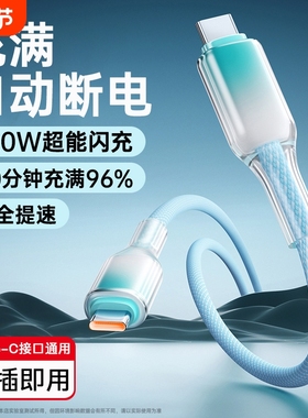 双Type-c手机数据线渐变超级闪充ctoc适用华为荣耀苹果15/16macbook双向C口车载快充电线加粗编织防断加长2米