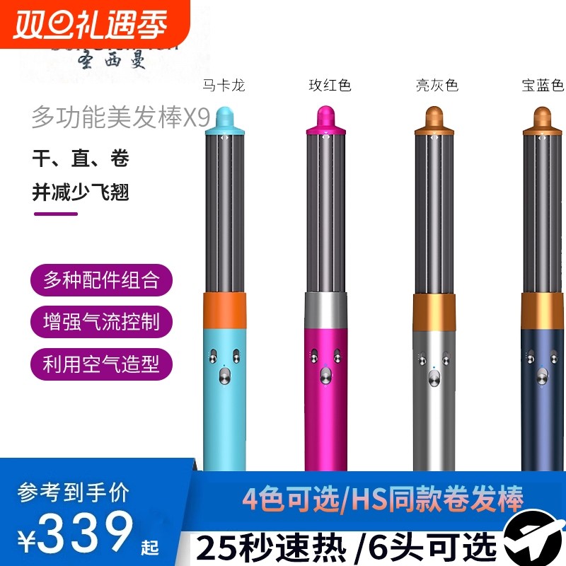 2025新款家用高端速热卷发器造型器吹风梳卷发棒直发梳X9吹风机