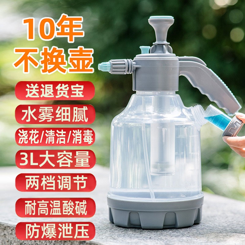 气压式浇花喷壶洒水壶浇水壶园艺工具喷雾器喷水壶消毒花洒壶清洁