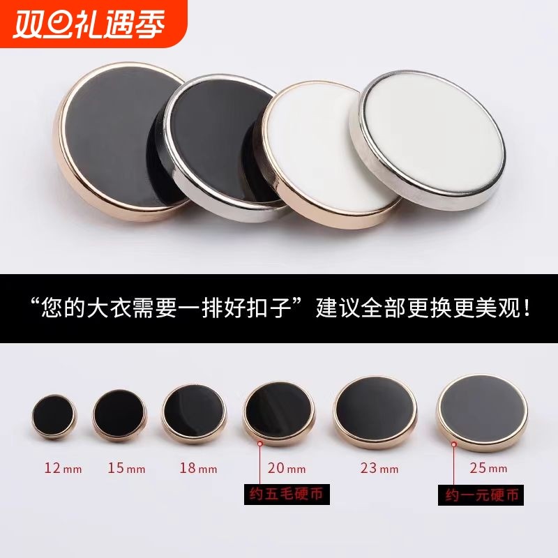 高档大衣纽扣黑色西装扣子男女小扣西服裤扣毛衣风衣扣金属外套