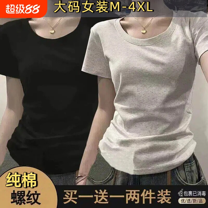 单/两件装纯棉短袖T恤女夏季纯色显瘦弹力上衣1黑色灰色白色通勤图片