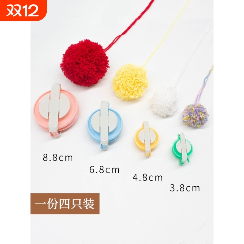 毛线球修剪工具剪球器手工毛线球