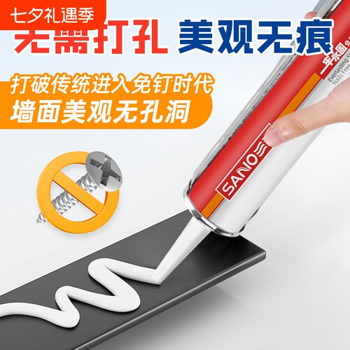 三和强力免钉胶金属墙面瓷砖木工瓷砖踢脚线置物架多功能免打孔胶