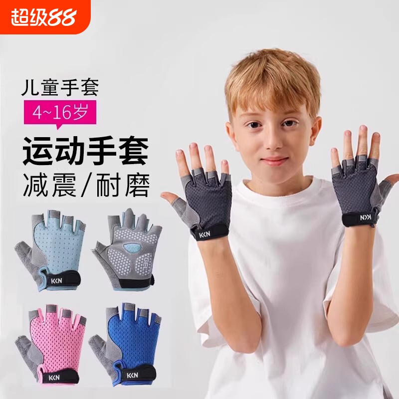 儿童骑行手套运动男女童户外半指透气轮滑单杠专用防滑薄款防起茧