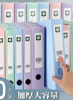 加厚立式折叠PP档案盒A455m