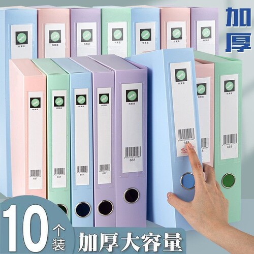 加厚立式折叠PP档案盒A455m