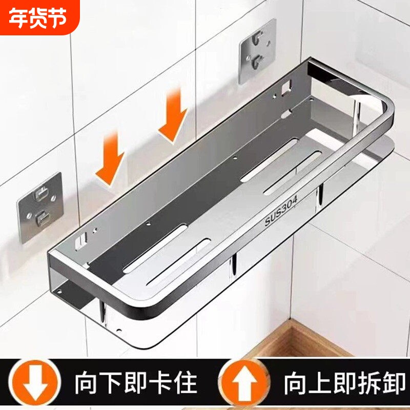 可拆卸不锈钢卫生间置物架免打孔洗漱台壁挂浴室厨房卫浴五金挂件