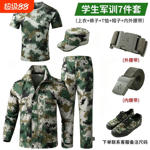 夏季林地训练服套装军训初高中迷彩数码大学生透气服薄款纯棉F
