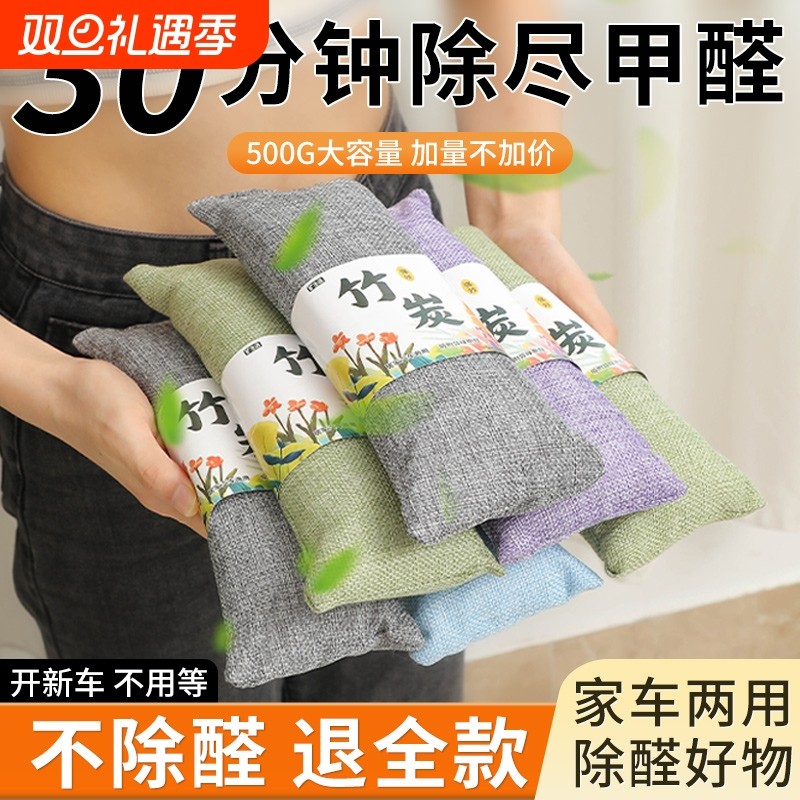 竹炭包汽车用活性炭包新车除甲醛除异味车载专用车内去味除味除臭