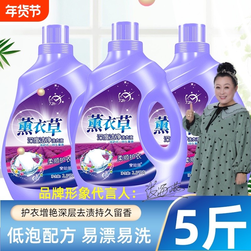 洗衣液持久留香柔护深层去渍去污大桶家庭装柔顺串色护色污渍低泡,洗护清洁剂/卫生巾/纸/香薰,常规洗衣液,淘宝优惠券,粉丝福利购,淘宝优惠卷