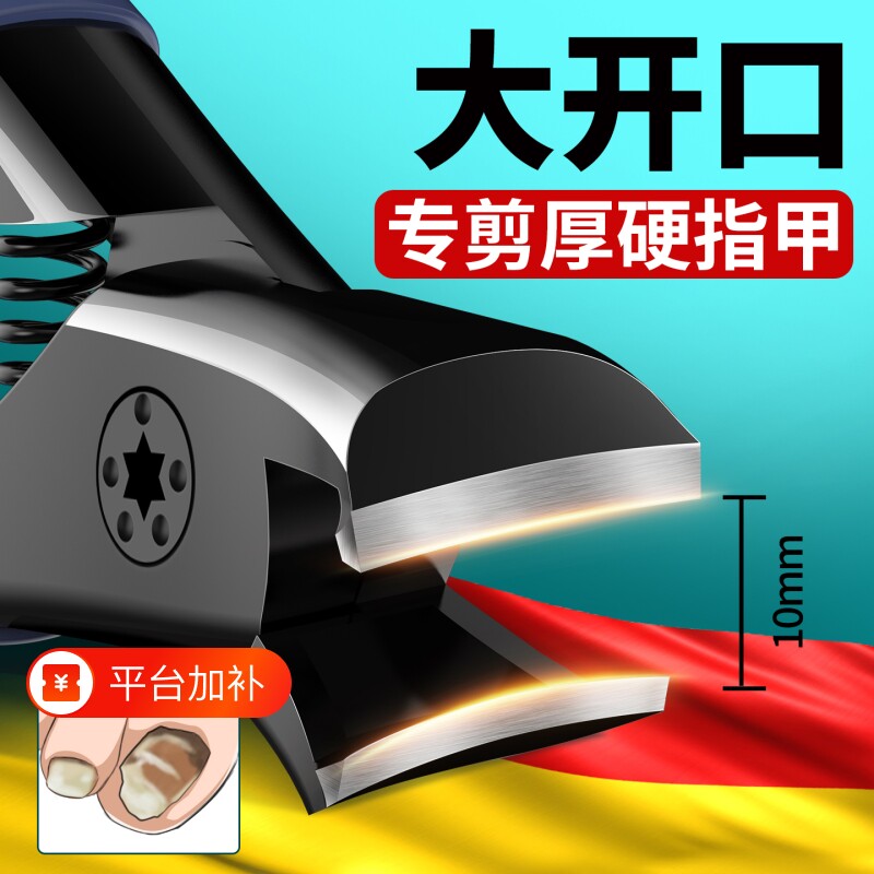 大开口指甲刀剪灰厚硬趾老人钳单个家进修脚店专用工具神器防飞溅