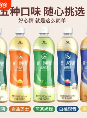 统一阿萨姆奶茶500ml日期新鲜品