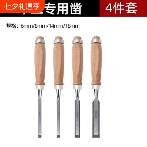德式木工凿子榉木柄木工专用工具实木手柄铬钒钢雕花凿机磨扁平