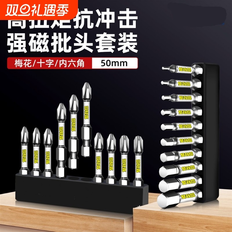 D2双截棍十字批头强磁电动螺丝刀