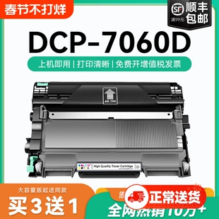 适用兄弟7060d粉盒兄弟dcp-7060d打印机硒鼓易加粉墨盒tn2225粉盒碳粉brother激光打印复印墨粉鼓架组件CMYK