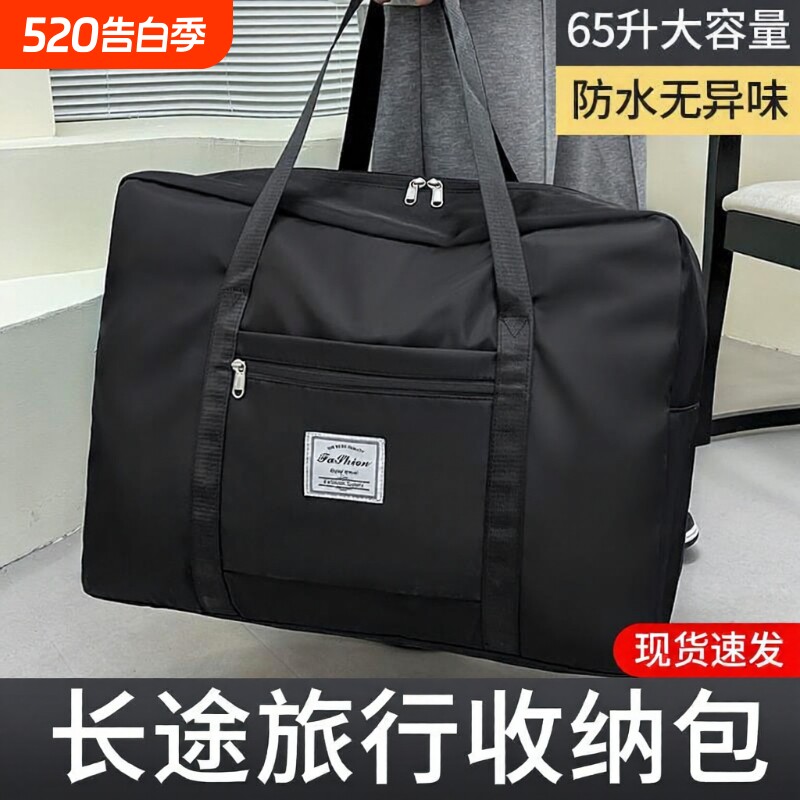旅行包收纳袋大容量行李袋子衣服打包袋女登机包手提被子衣物轻便