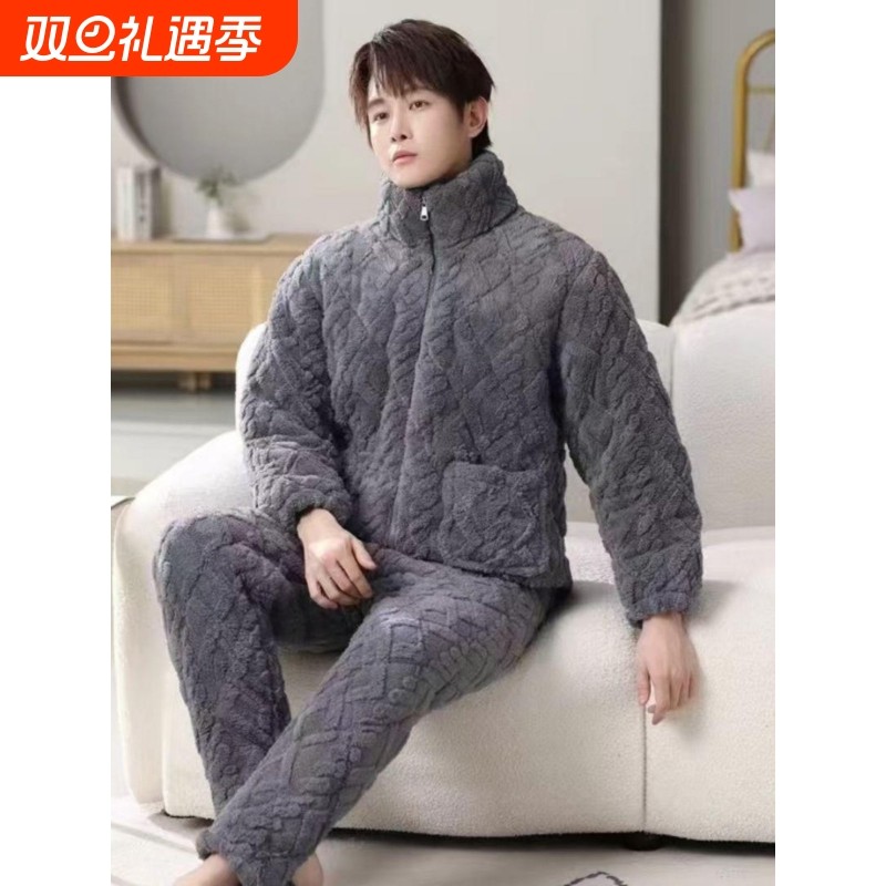 红豆拉链男款提花绒三层夹棉加绒加厚冬季睡衣中青年家居服保暖套