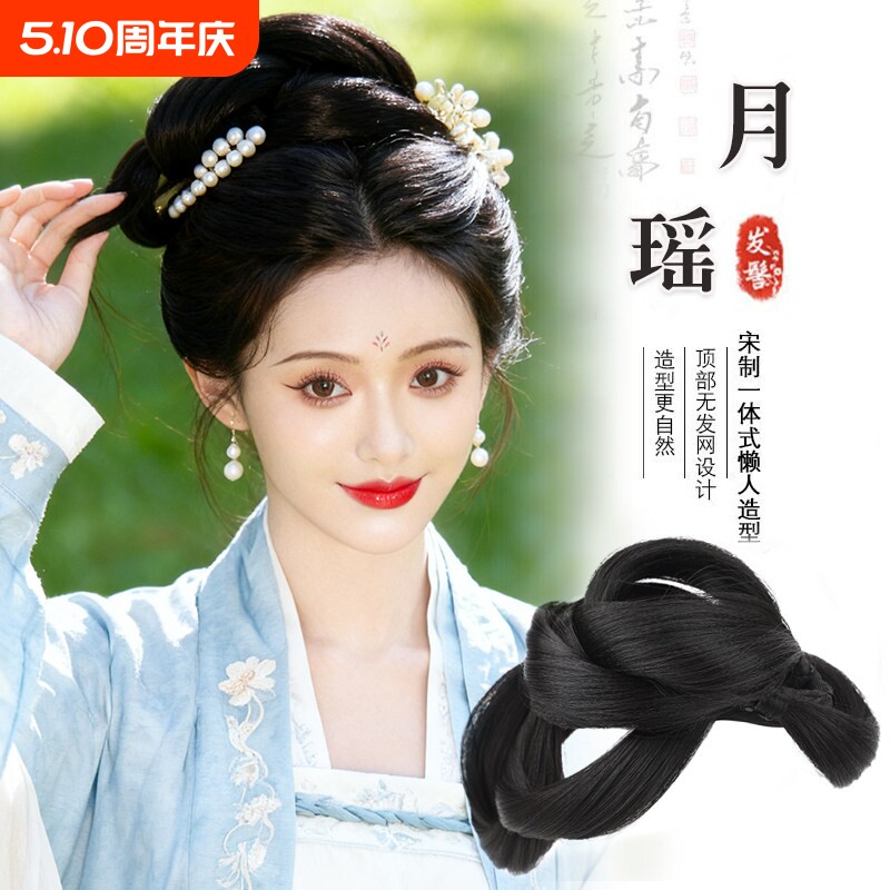 古风假发抓夹一体式全发丝汉服发髻盘发头饰古装发包宋制唐风造型