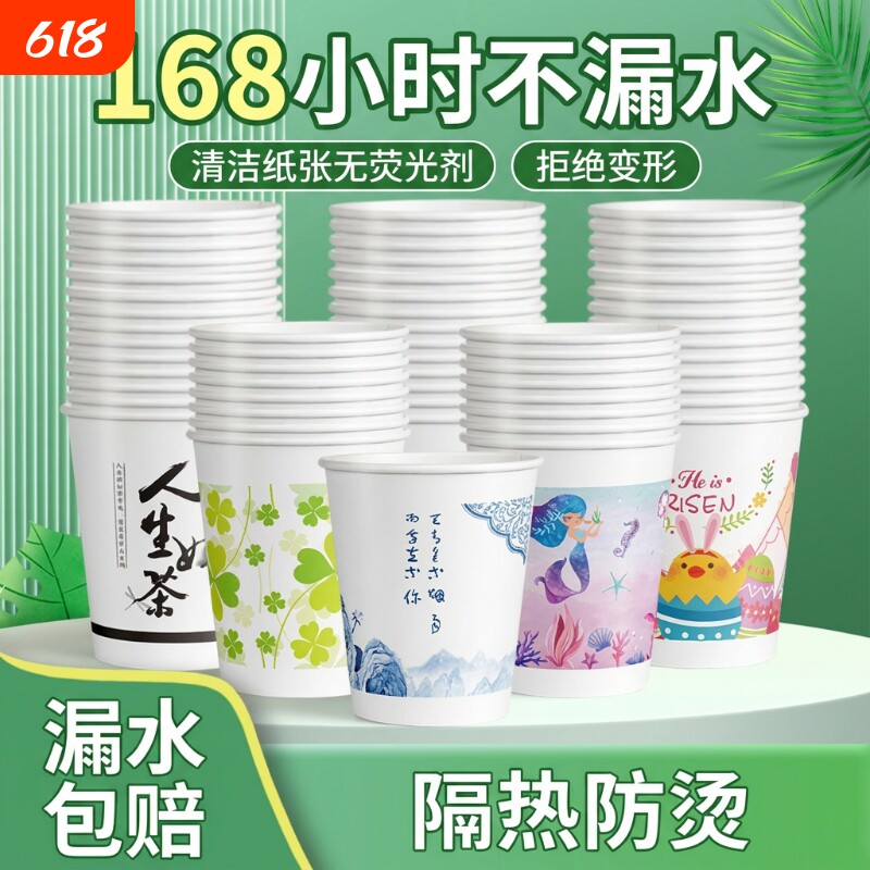 一次性杯子纸杯加厚家用茶水杯纸杯子奶茶豆浆杯整箱批发食品级