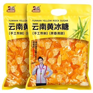 正宗纯甘蔗熬黄老冰糖多晶古法手工家用泡茶煲汤卤菜甜点奶茶通用