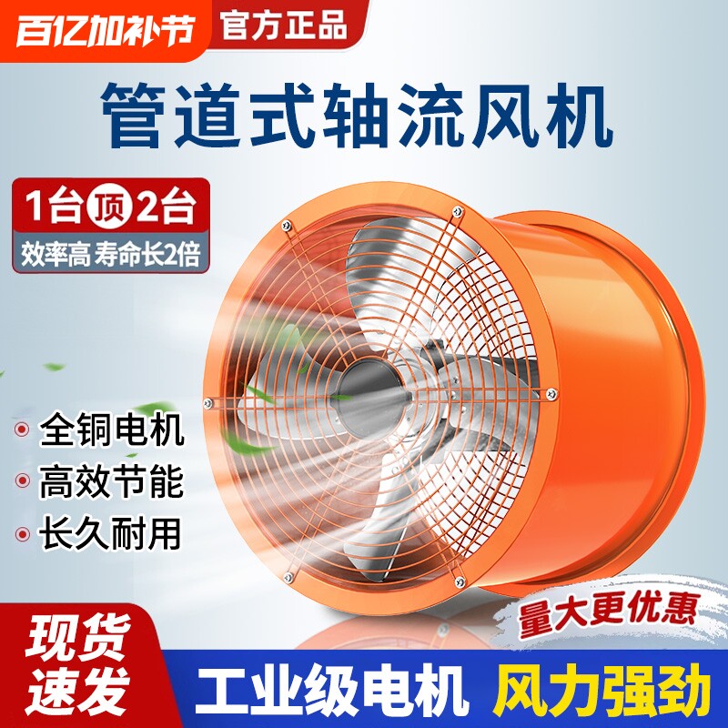 工业强力轴流风机厨房吸油烟专用高速抽风机大功率圆筒排气扇换气