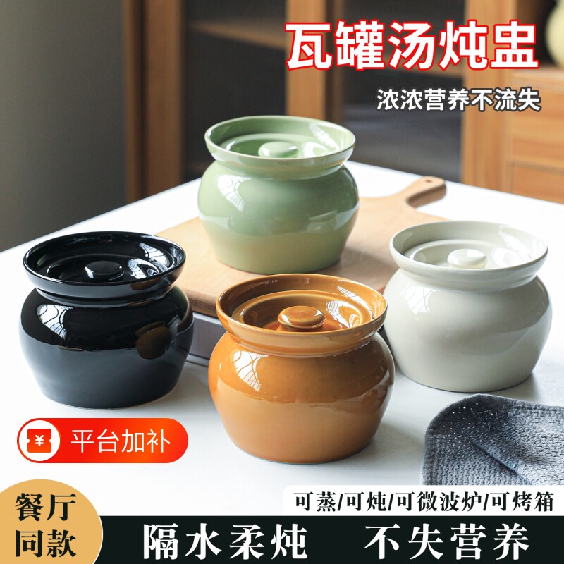 炖盅陶瓷瓦罐煨炖隔水炖炖汤罐汤盅一人份煲汤炖罐碗带盖耐高温