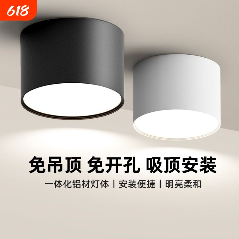 明装筒灯led圆形走廊玄关过道4寸12w免开孔客厅射灯吸顶卧室吊顶