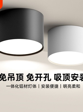 明装筒灯led圆形走廊玄关过道4寸12w免开孔客厅射灯吸顶卧室吊顶