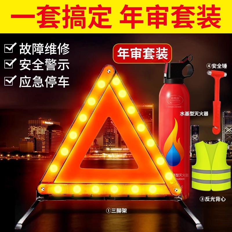 汽车三角架警示牌三脚架反光折叠支架安全三角牌车载车用危险停车