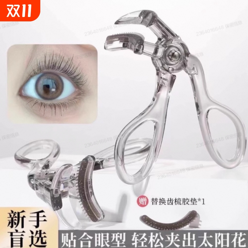 2025新款超好用下睫毛夹卷翘持久定型无边夹睫毛器女新手神器局部
