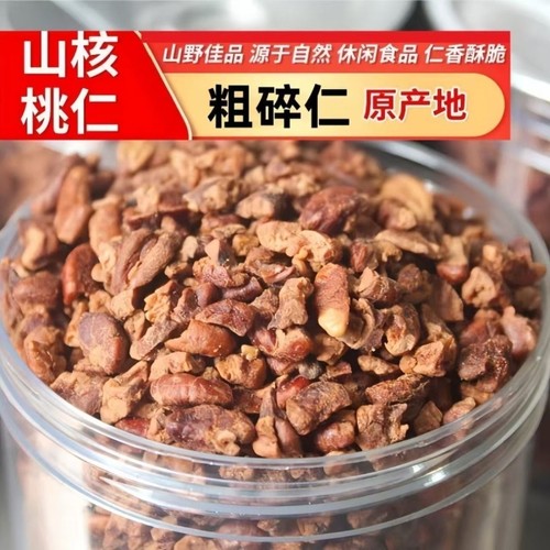 新货山核桃粗碎仁独立包装小核桃细碎仁坚果休闲零食