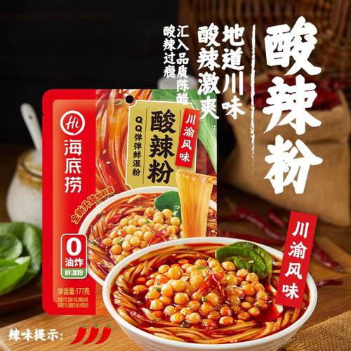 海底捞 酸辣粉川渝风味鲜湿粉177g袋装红薯粉懒人速食自煮包邮