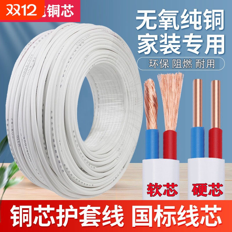 国标6平方电缆双芯2.5护套线纯铜