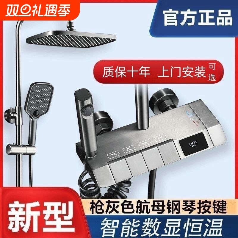 花洒沐浴器增压喷头全铜恒温家用枪灰色龙头浴室卫浴淋浴花洒套装