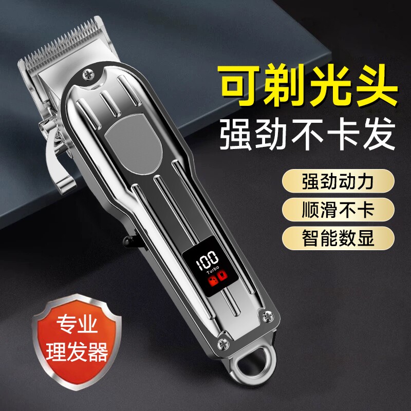 充电式电动理发器电推剪 数显专业油头电推子发廊家用理发推