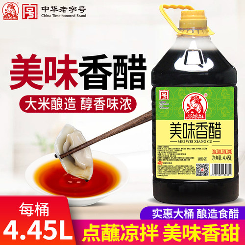 巧媳妇香醋4450ml大桶装酿造米醋家用商用食用酱油食材料酒商品