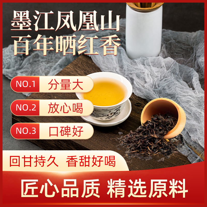 云南普洱晒红茶散茶 墨江凤凰山晒红茶 古树晒红茶散茶50g