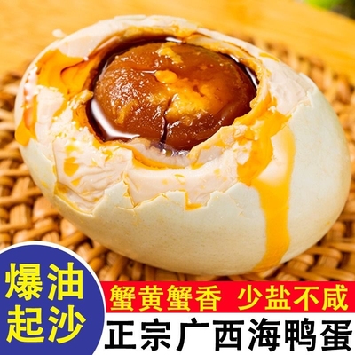 正宗红树林咸鸭蛋特大