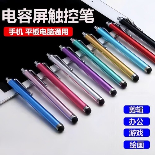 触屏笔手机iPad橡胶头安卓通用