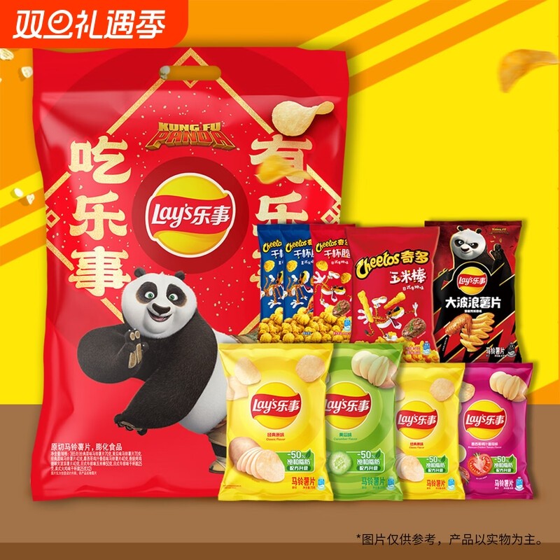 乐事薯片385g大波浪原切薯片阖家欢乐礼盒过年送礼休闲零食大礼包