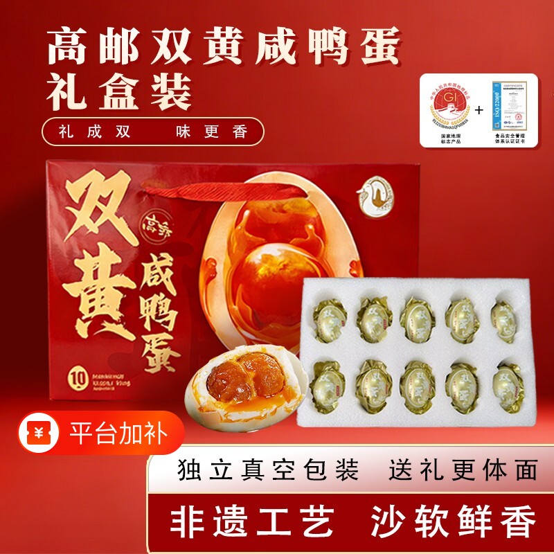 高邮双黄咸鸭蛋正宗流油整箱双黄蛋熟特大号起沙流油盐鸭蛋礼盒装