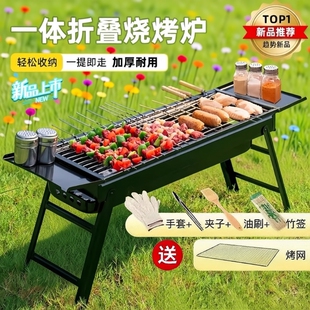 烧烤架烧烤炉子烧烤炉户外便携式超厚不锈钢网红家庭全套工具烧烤