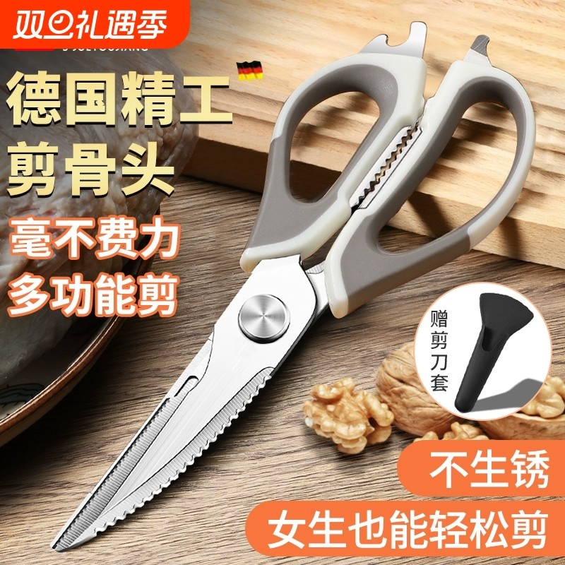 德国不锈钢厨房剪刀家用多功能强力鸡骨剪超锋利烧烤专用食物剪子
