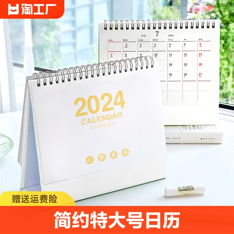 纸梵2024年台历纯色简约桌面摆件