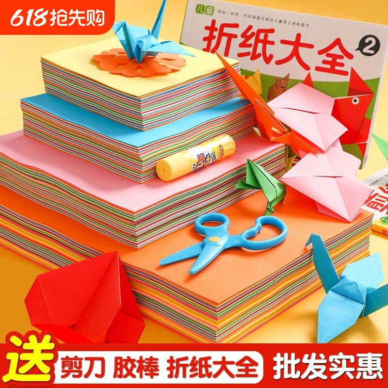 折纸正方形幼儿园手工纸大全a4彩色卡纸软厚折纸专用纸彩纸儿童宝宝