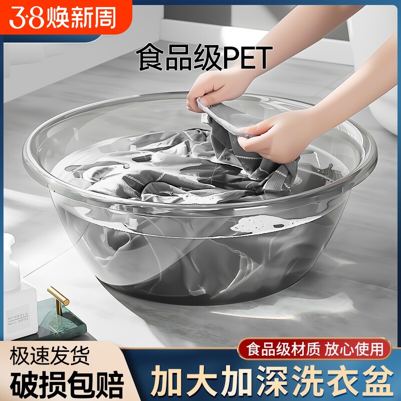 家用洗衣盆特大号脸盆加厚宝宝婴儿洗脚洗澡盆透明塑料盆洗菜收纳