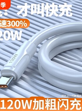 睿洛120W超级快充数据线Type-c6A/5A适用vivo小米华为p30p40安卓充电线充电器线闪充TPC口加粗编织数显液态