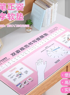 正姿专用书写垫健康办公桌垫规范姿势垫硬笔控笔垫端正坐姿垫板小学生用视力保护器写作业书写字提醒器软垫板