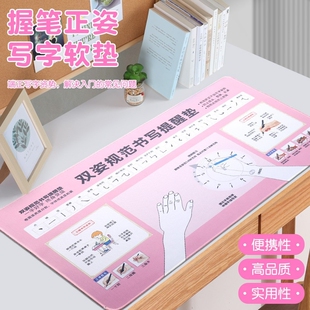 正姿专用书写垫健康办公桌垫规范姿势垫硬笔控笔垫端正坐姿垫板小学生用视力保护器写作业书写字提醒器软垫板
